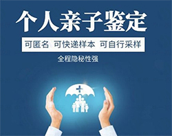 赤峰私密亲子鉴定要多少钱，赤峰匿名亲子鉴定需要的条件和材料有哪些