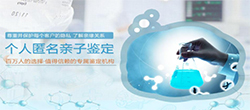 湖南个人DNA亲子鉴定需要怎么做，湖南个人亲子鉴定预约流程